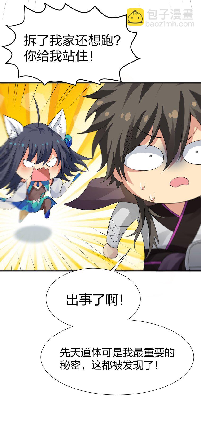 128 不等！速来激战(1/2)-第144话