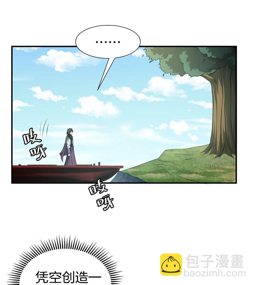 128 不等！速来激战(1/2)-第144话