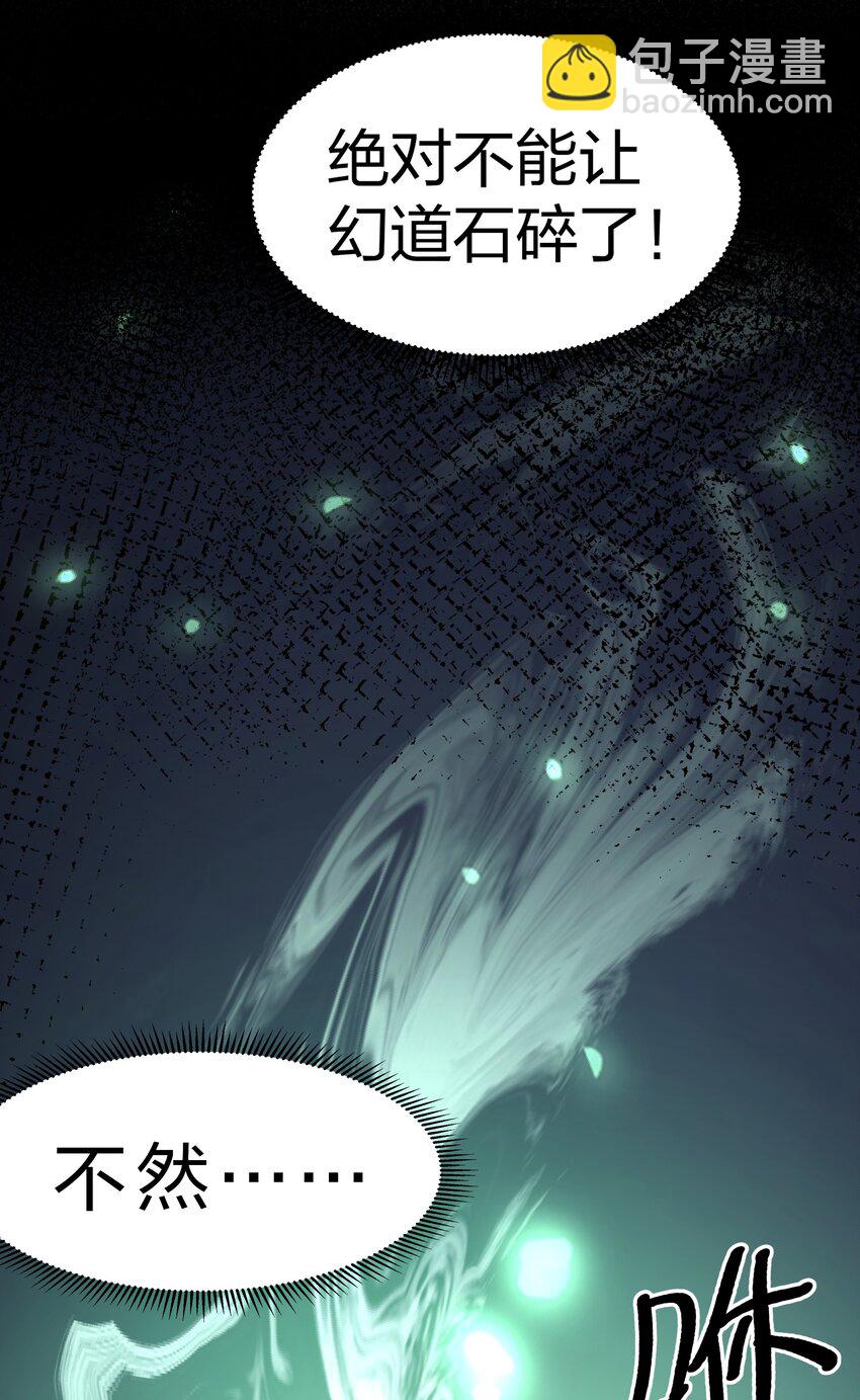 130 你是！吾祖宗吗(1/2)-第146话