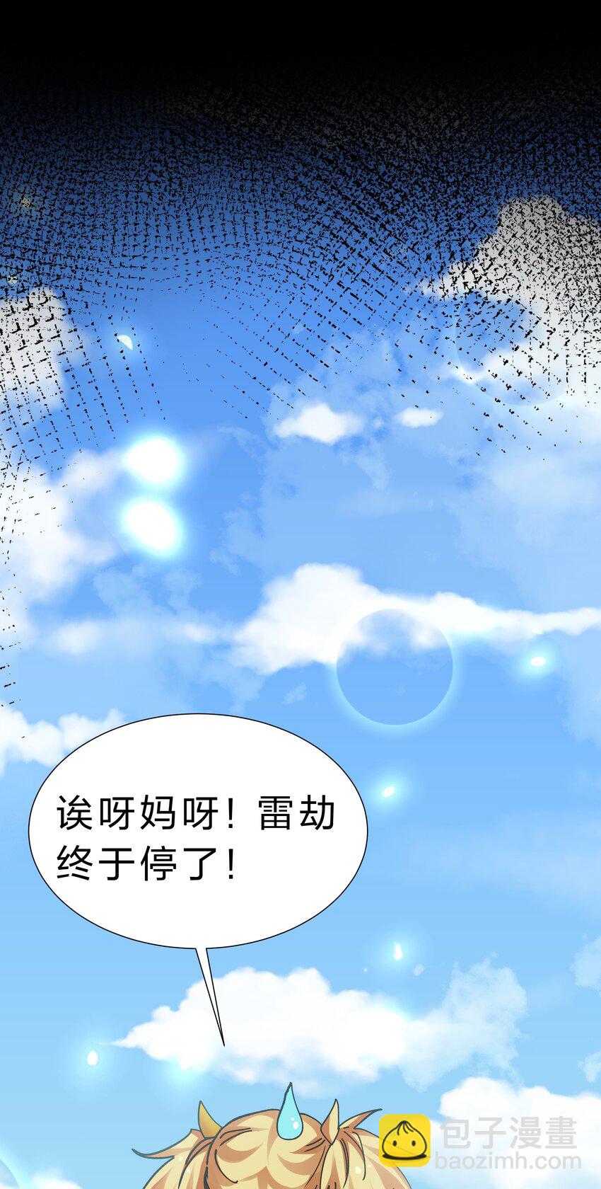 130 你是！吾祖宗吗(1/2)-第146话