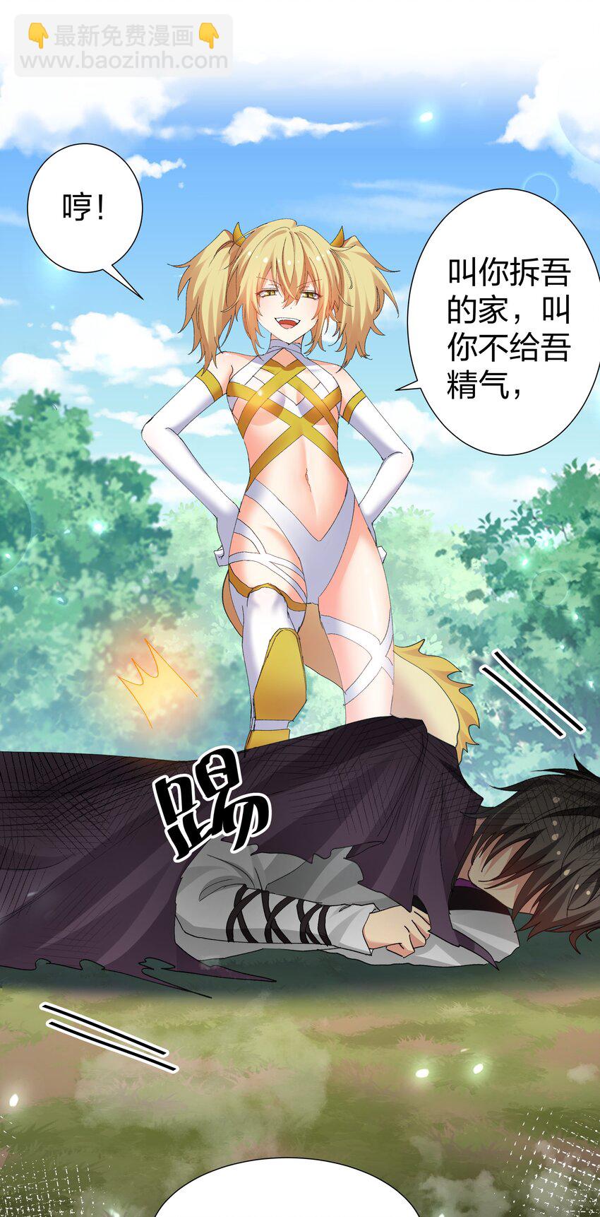 130 你是！吾祖宗吗(1/2)-第146话