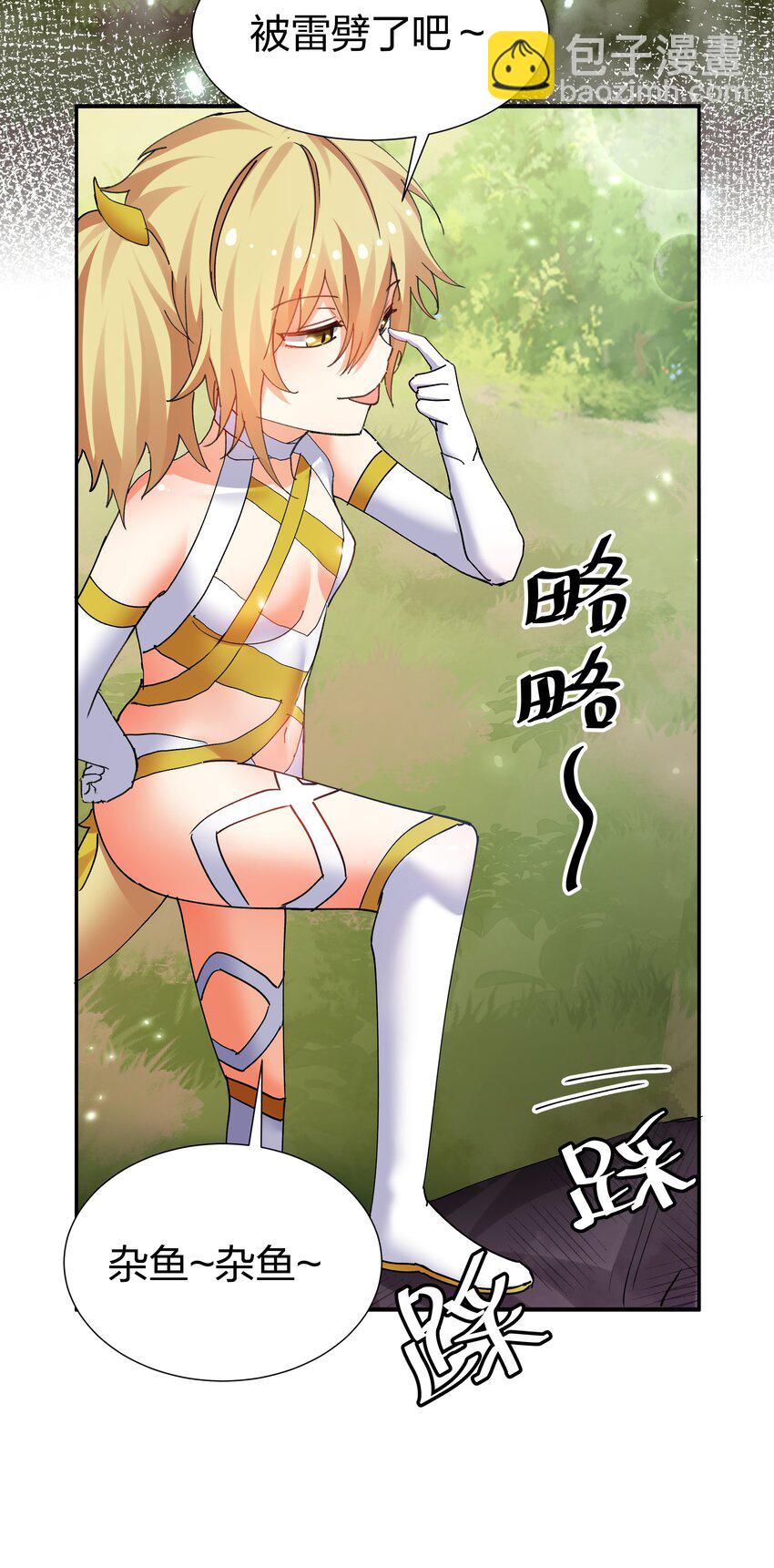 130 你是！吾祖宗吗(1/2)-第146话