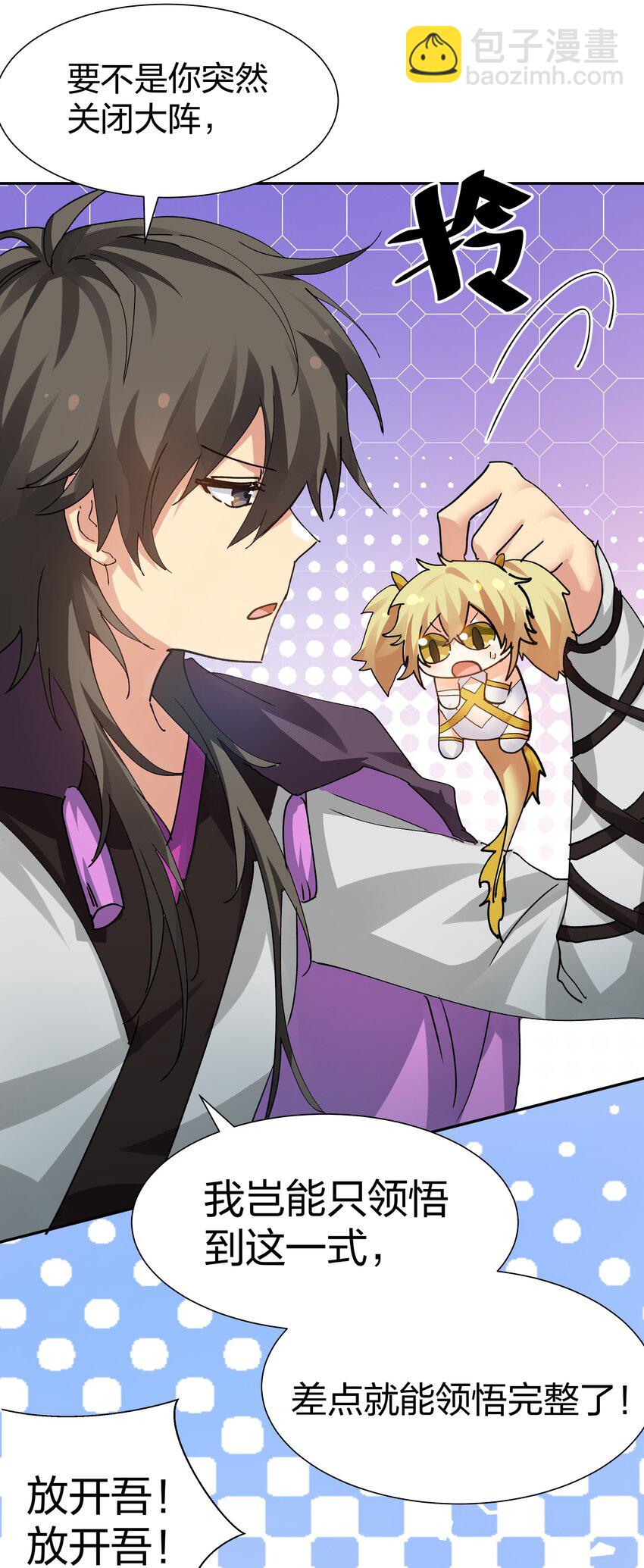 130 你是！吾祖宗吗(1/2)-第146话