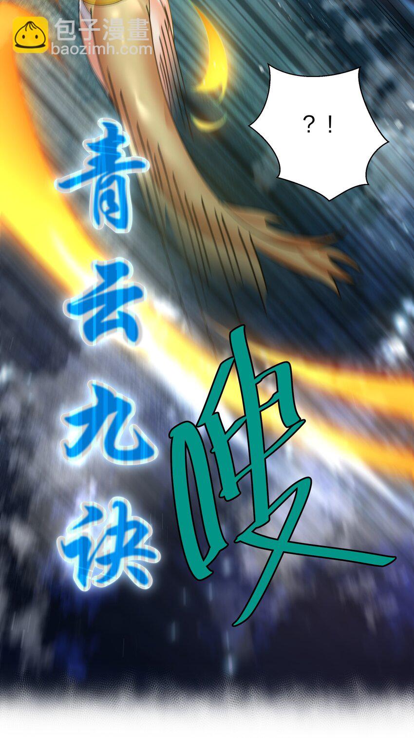 130 你是！吾祖宗吗(1/2)-第146话