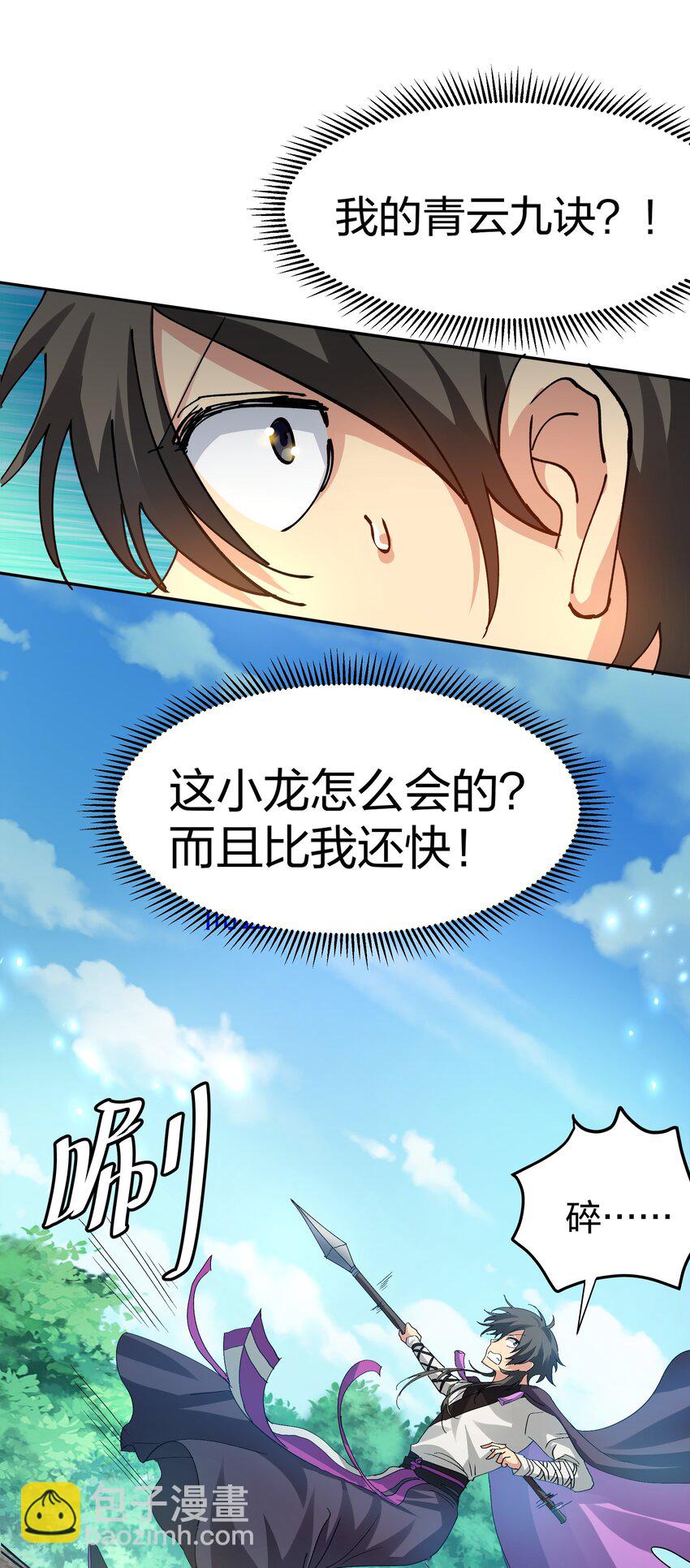 130 你是！吾祖宗吗(1/2)-第146话