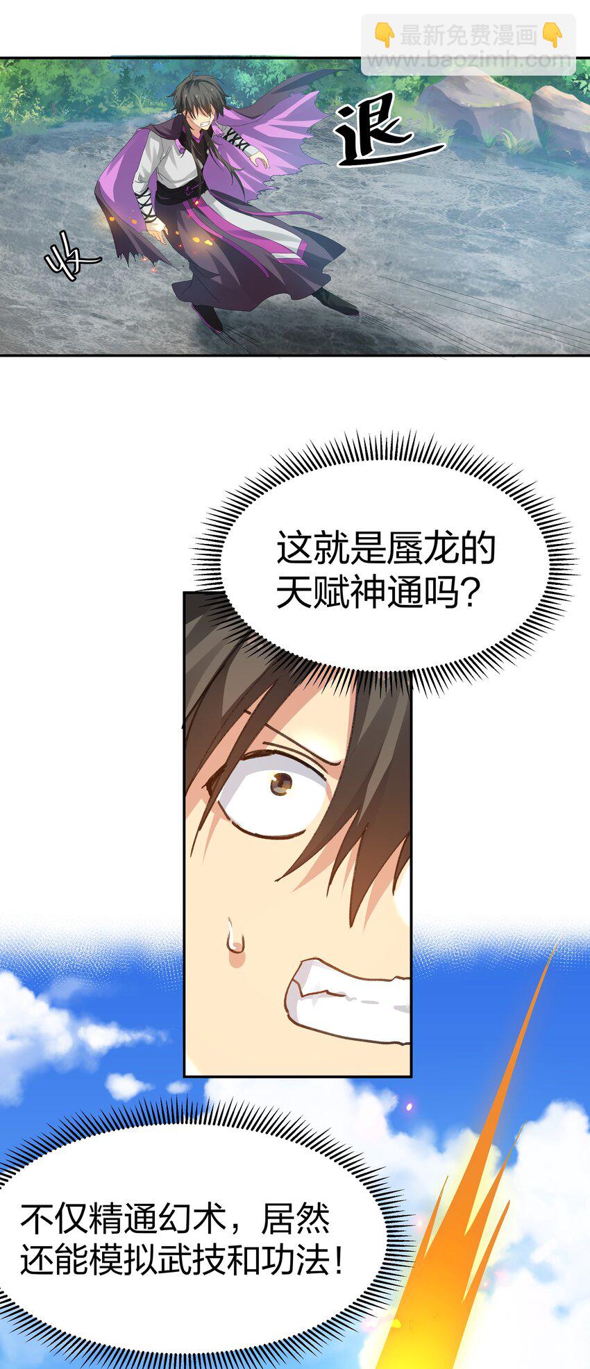 130 你是！吾祖宗吗(1/2)-第146话