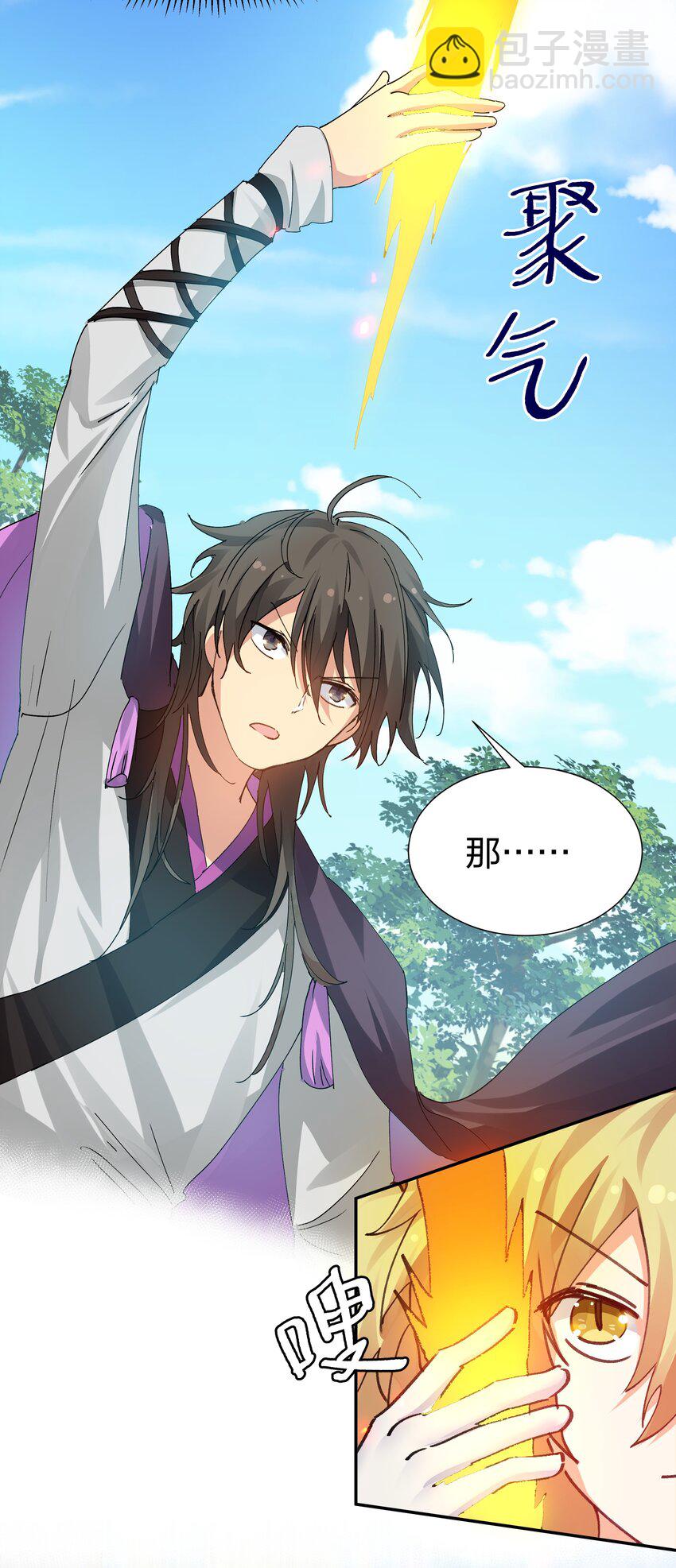 130 你是！吾祖宗吗(1/2)-第146话