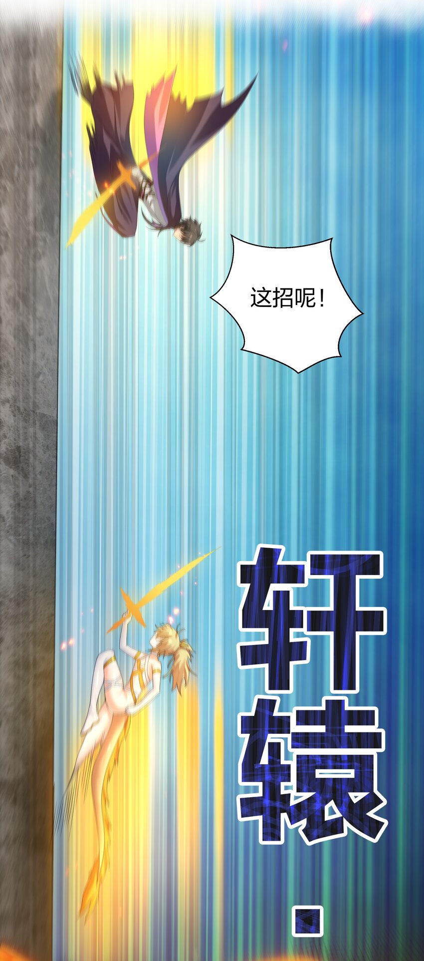 130 你是！吾祖宗吗(1/2)-第146话