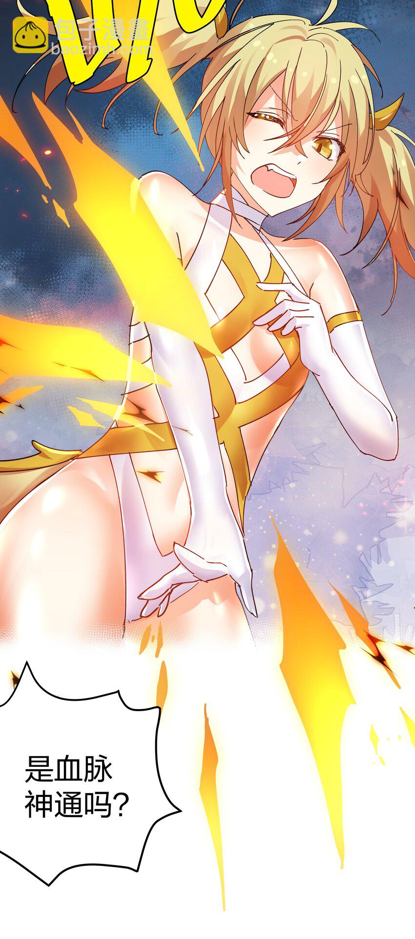 130 你是！吾祖宗吗(1/2)-第146话