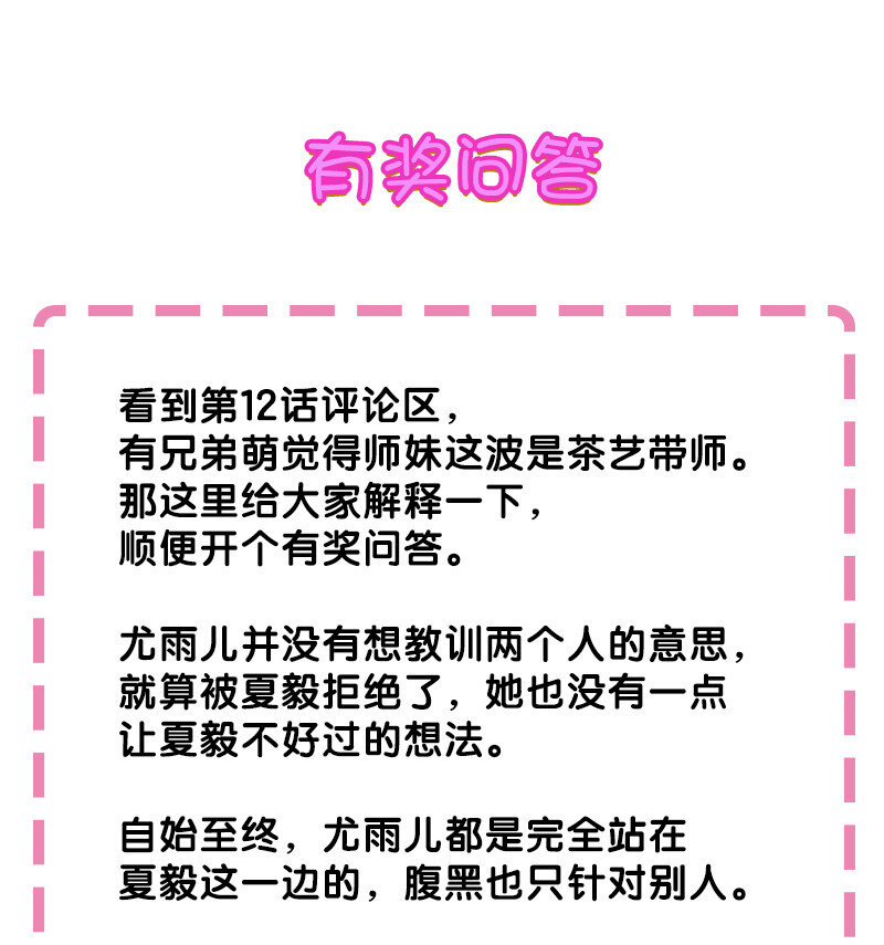 整个修真界的妹子都想抓我 - 有奖问答 有奖问答&月票活动公布 - 1