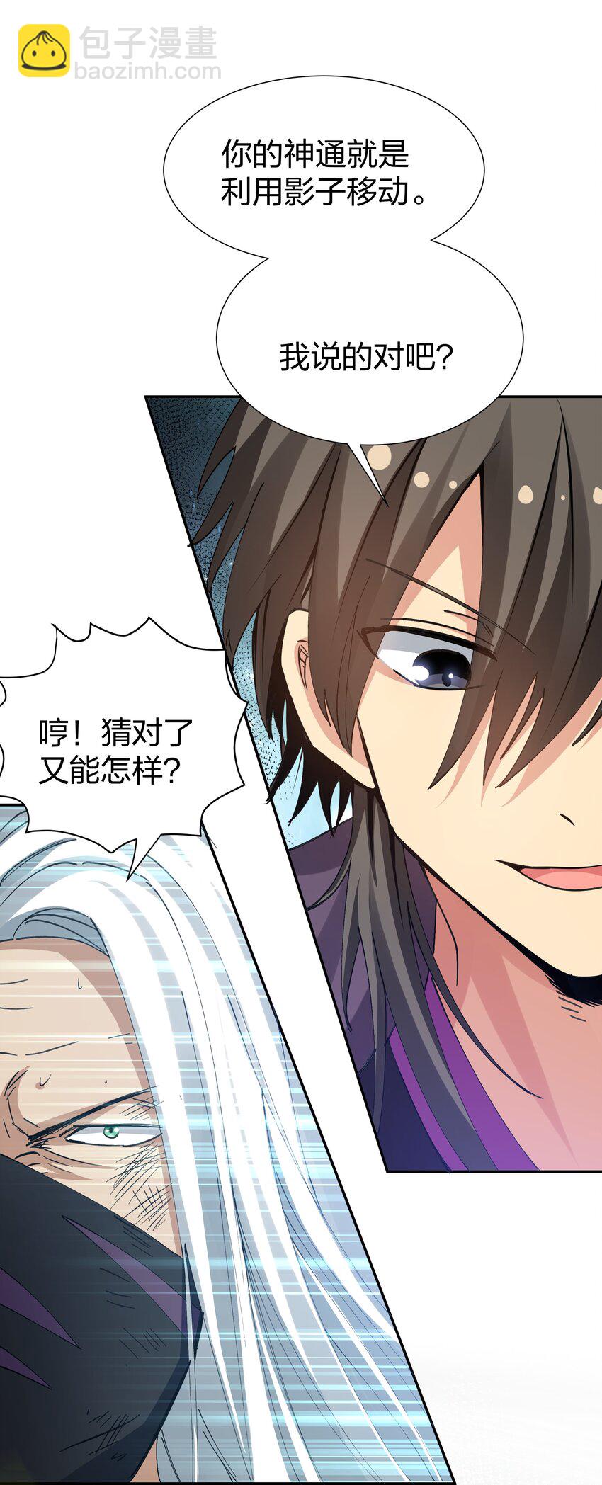 134 生者？轮回之人(1/2)-第150话