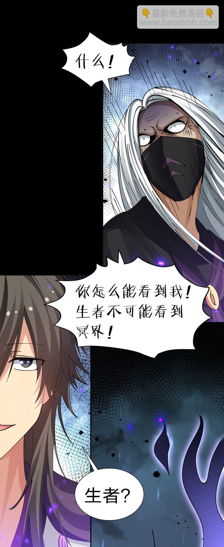 134 生者？轮回之人(1/2)-第150话