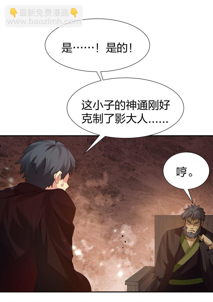 134 生者？轮回之人(1/2)-第150话