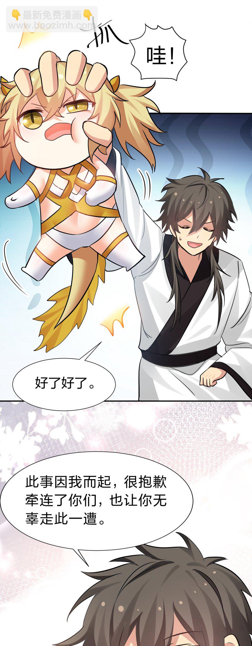 138 救回！已将回归-第154话