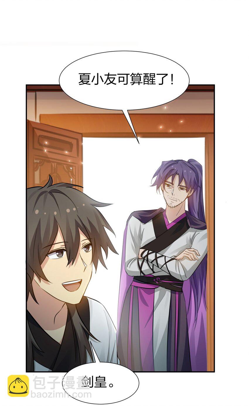 138 救回！已将回归-第154话