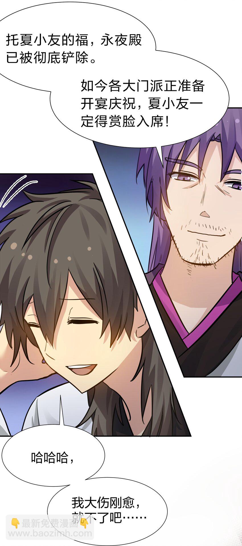 138 救回！已将回归-第154话