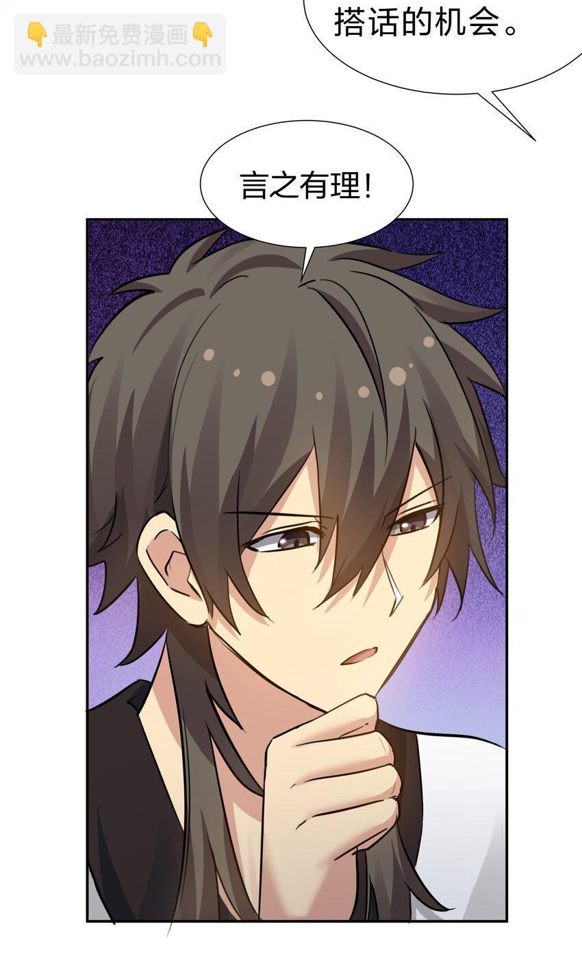 138 救回！已将回归-第154话