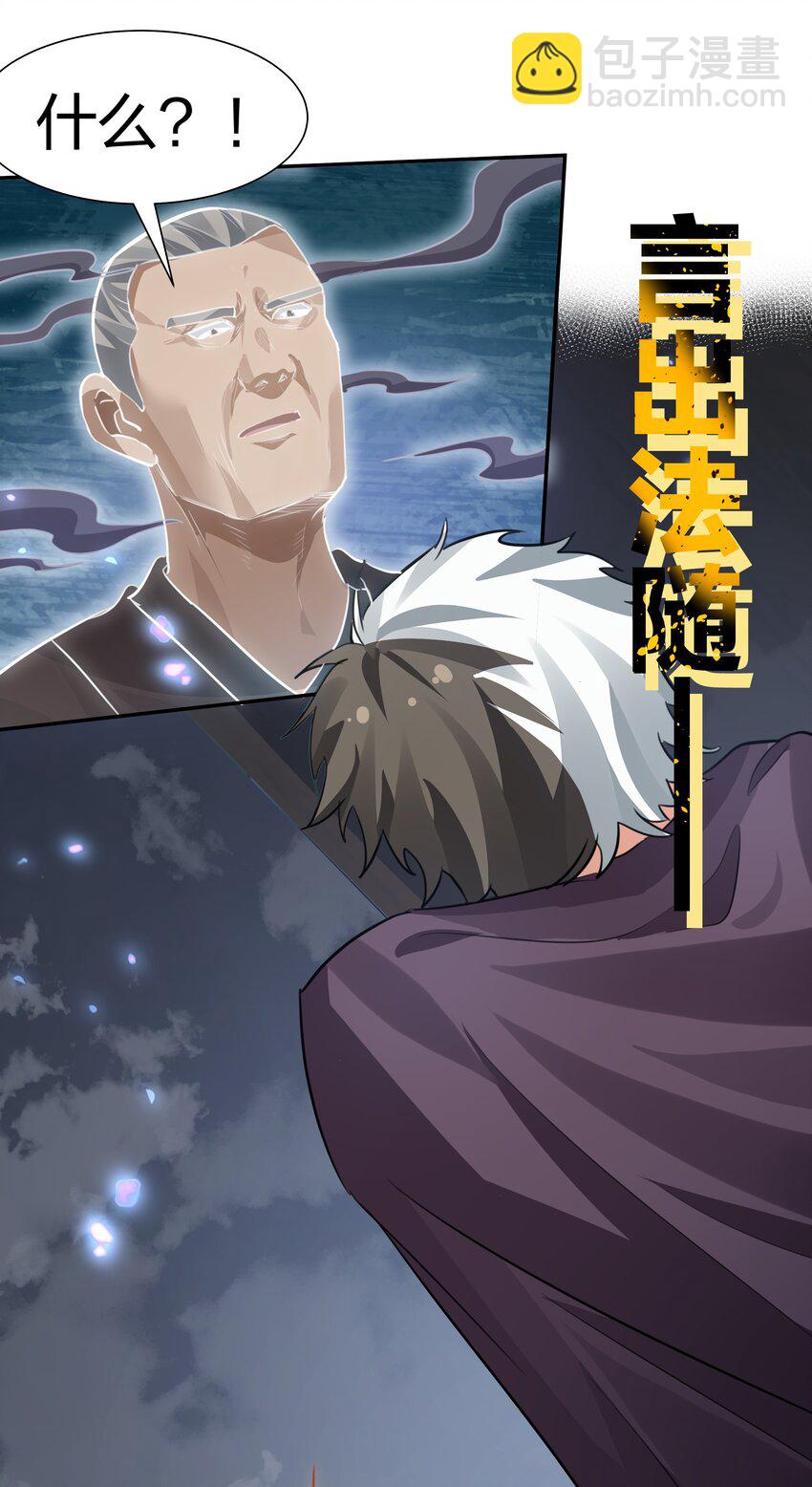 138 救回！已将回归-第154话