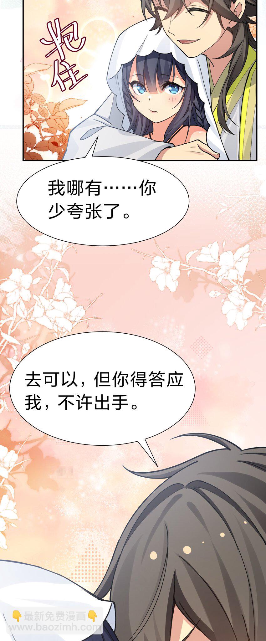 140 大婚！吉时已到-第156话