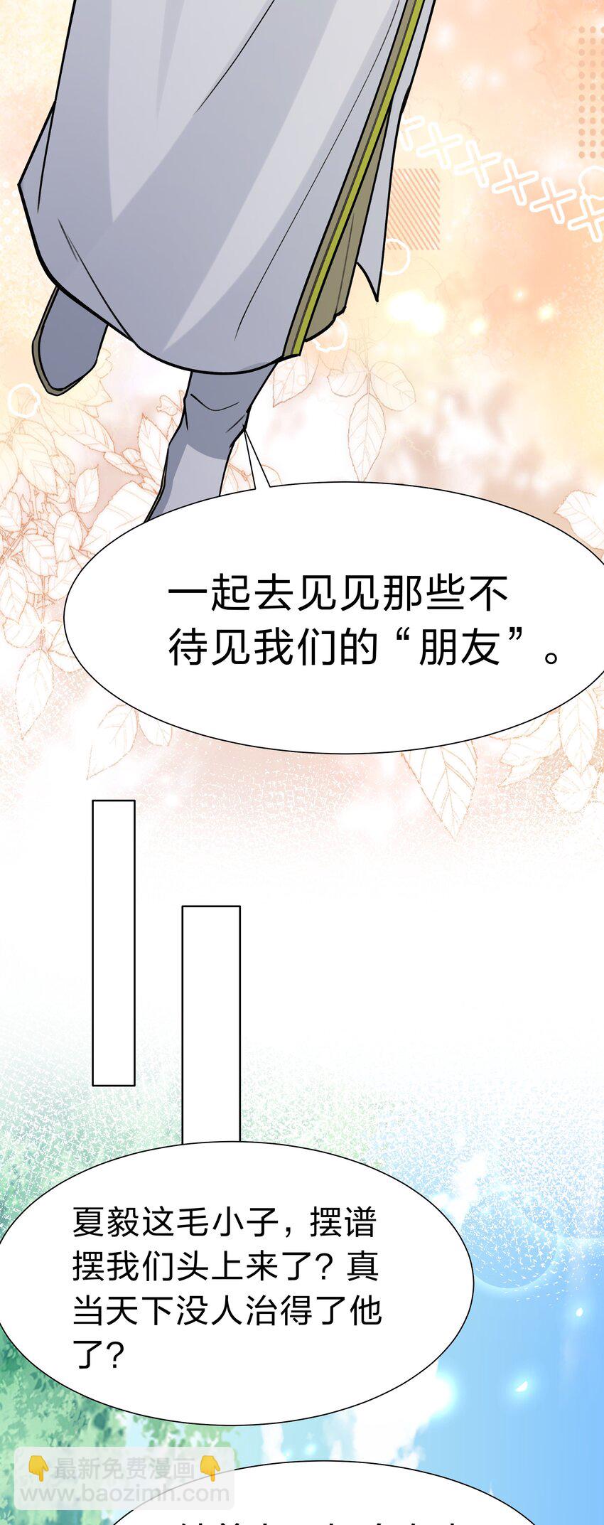 140 大婚！吉时已到-第156话