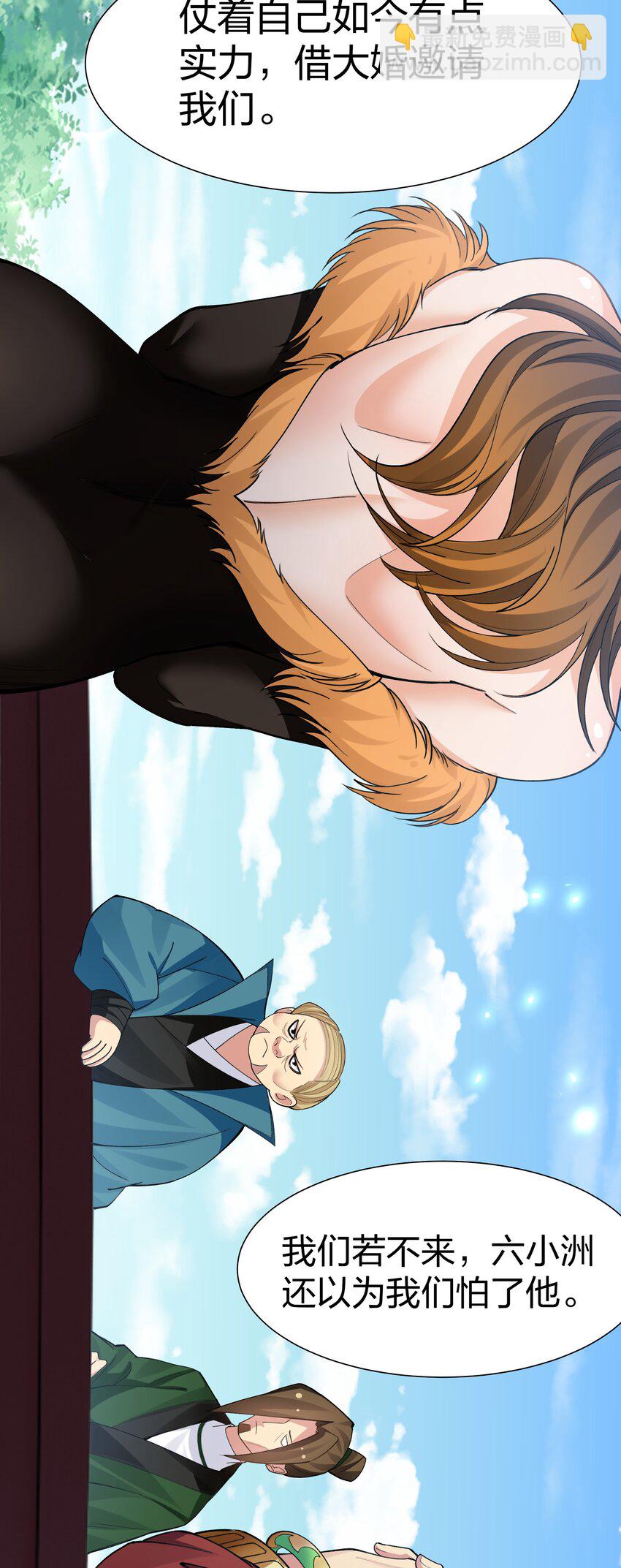 140 大婚！吉时已到-第156话