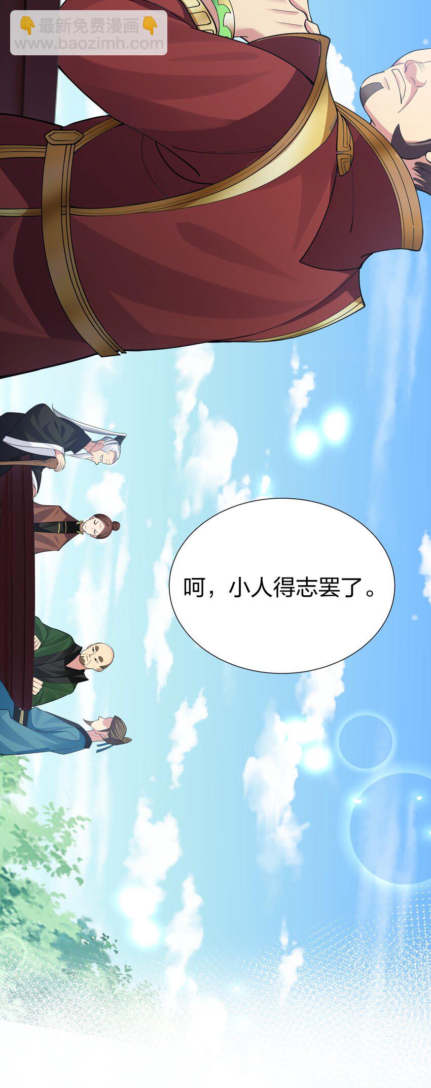 140 大婚！吉时已到-第156话