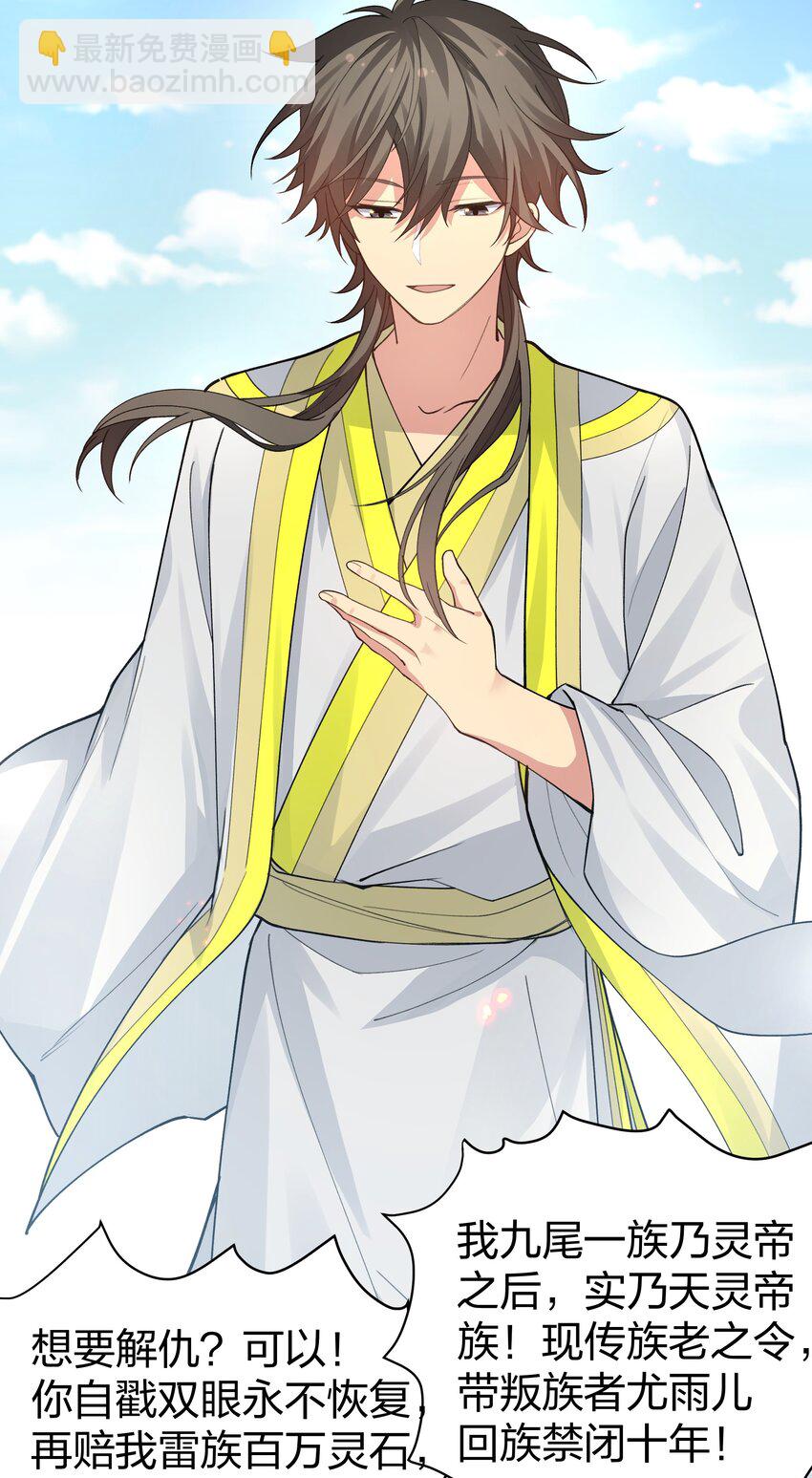 140 大婚！吉时已到-第156话