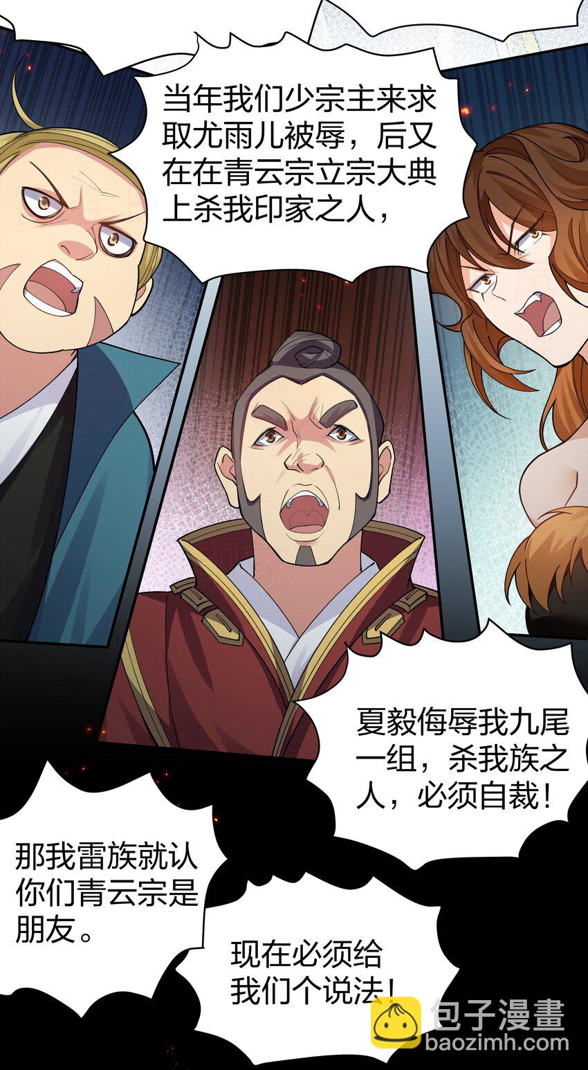 140 大婚！吉时已到-第156话