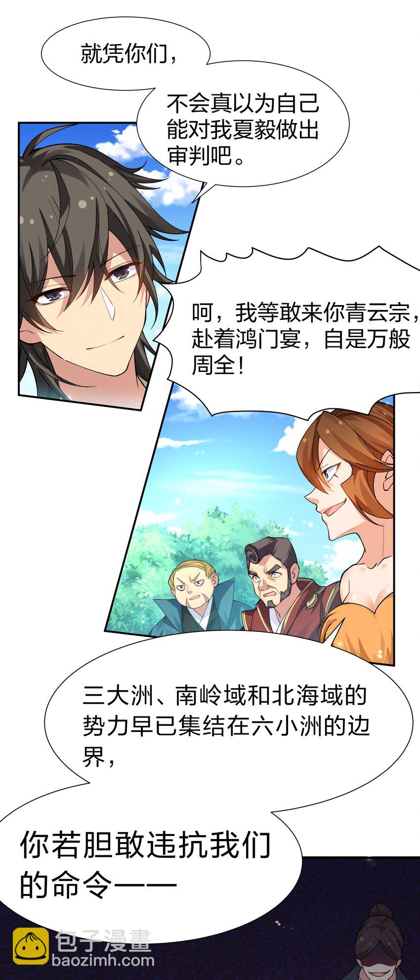 140 大婚！吉时已到-第156话