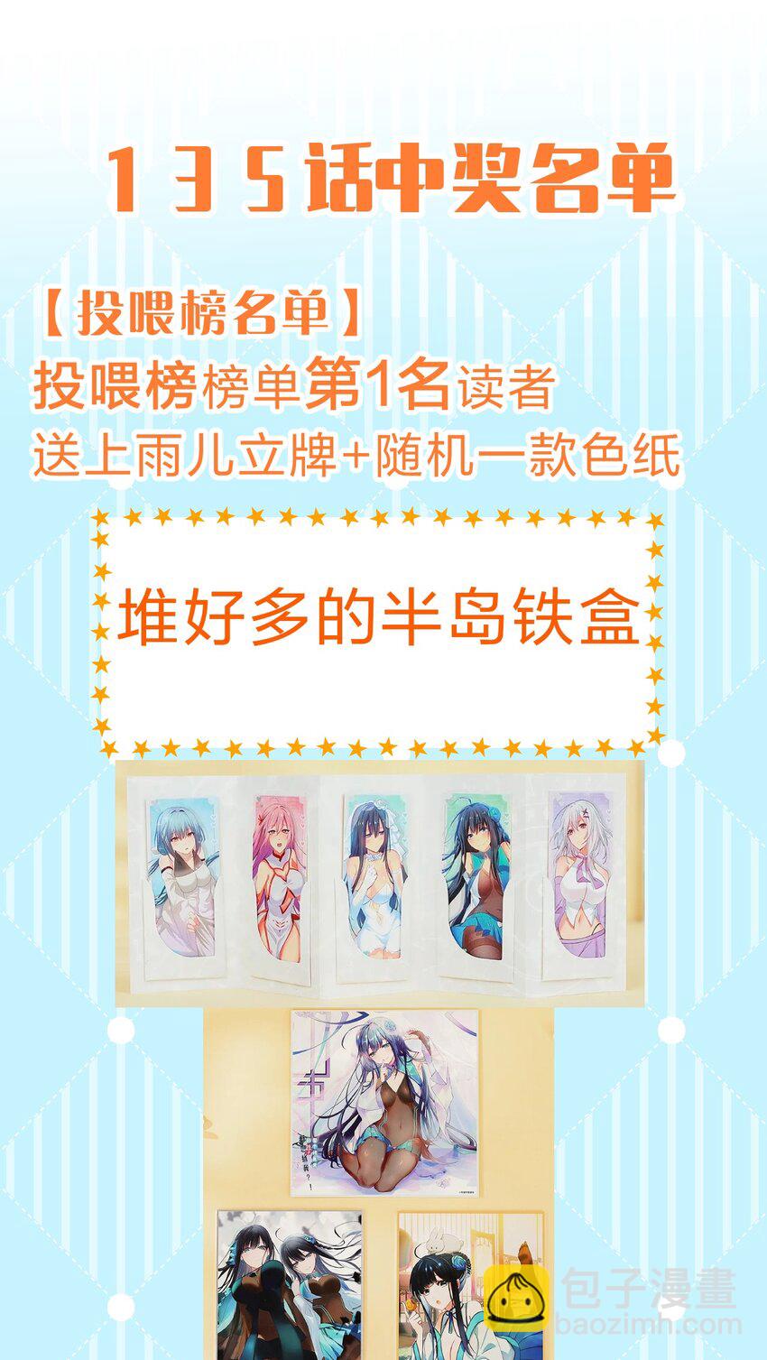 140 大婚！吉时已到-第156话