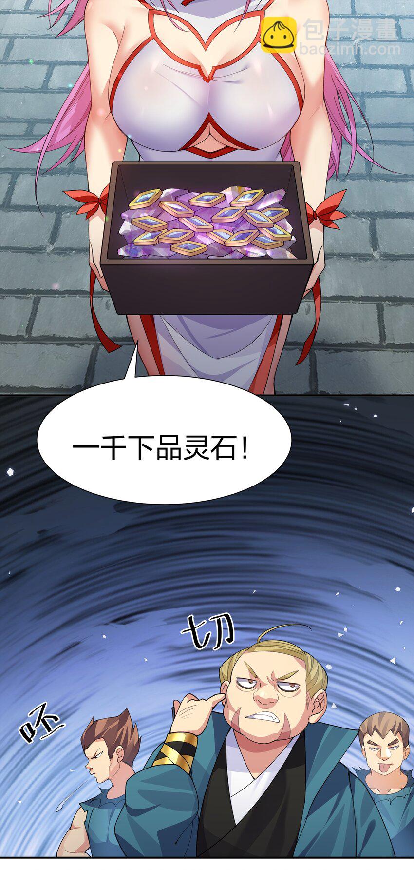 140 大婚！吉时已到-第156话