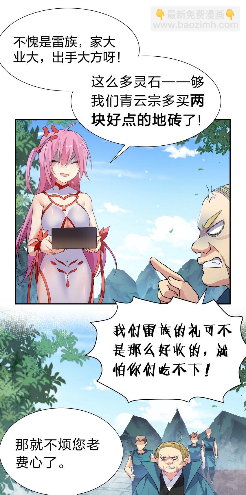 140 大婚！吉时已到-第156话