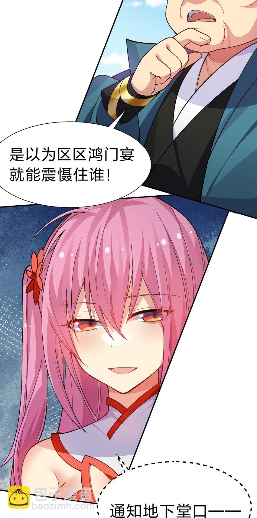 140 大婚！吉时已到-第156话