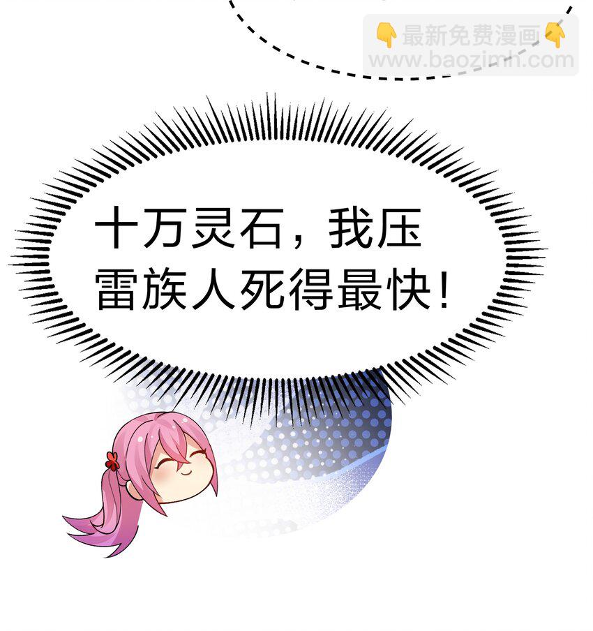 140 大婚！吉时已到-第156话