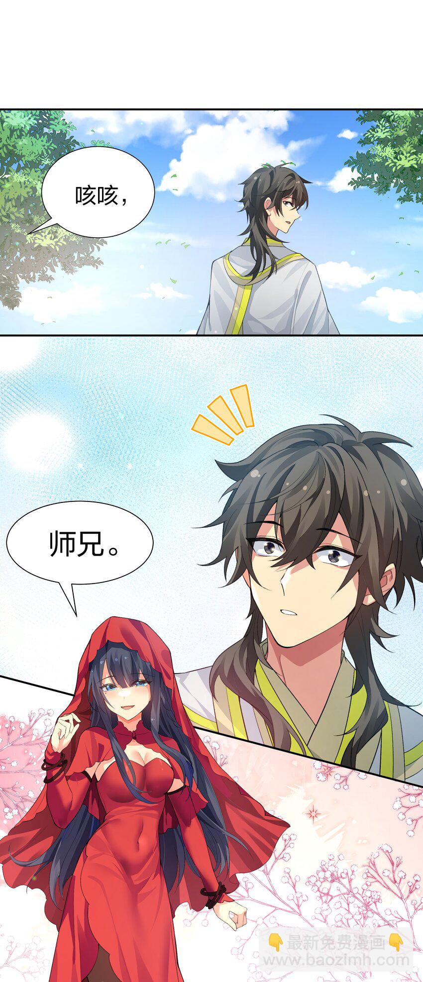 140 大婚！吉时已到-第156话