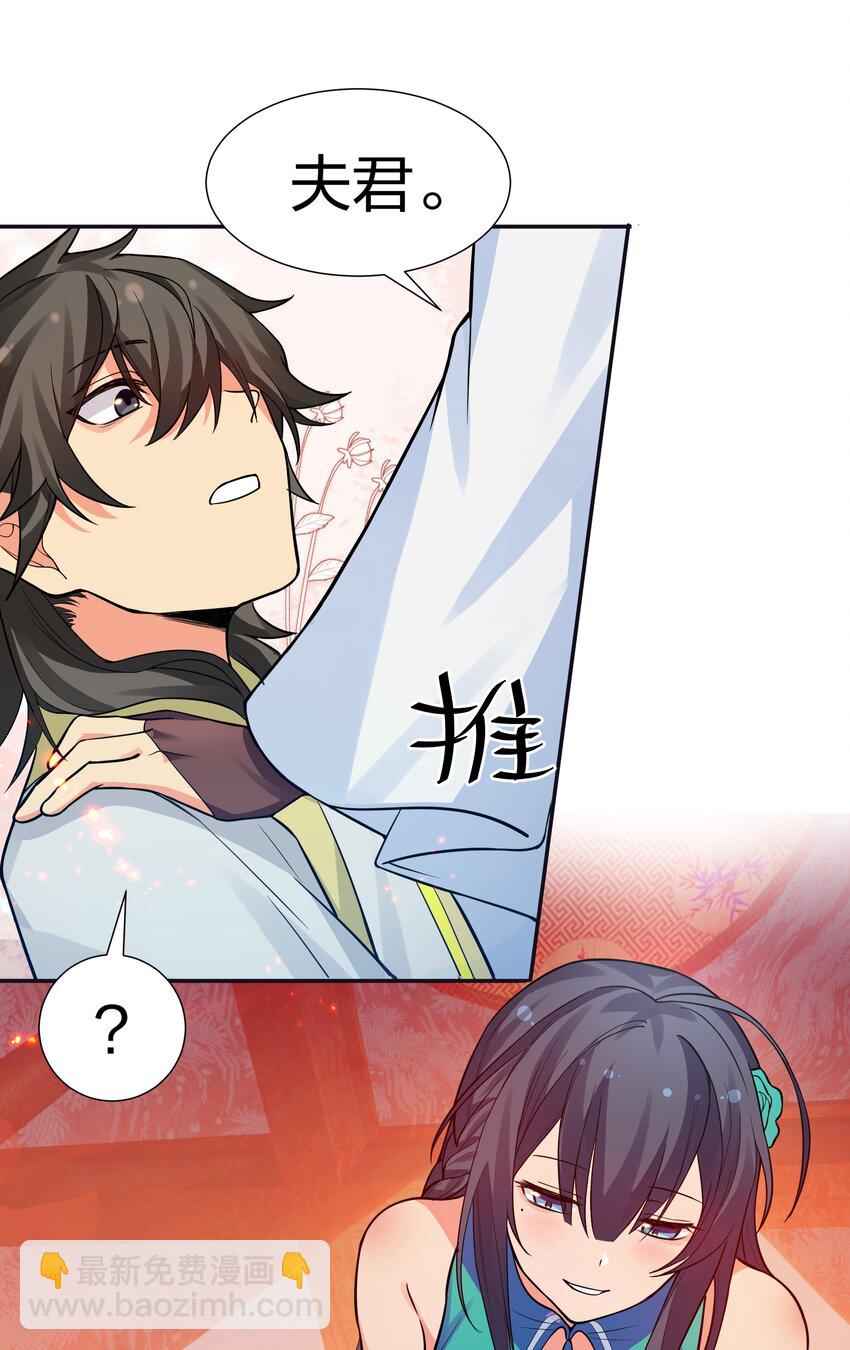 144 夫君！你别抖啊-第160话