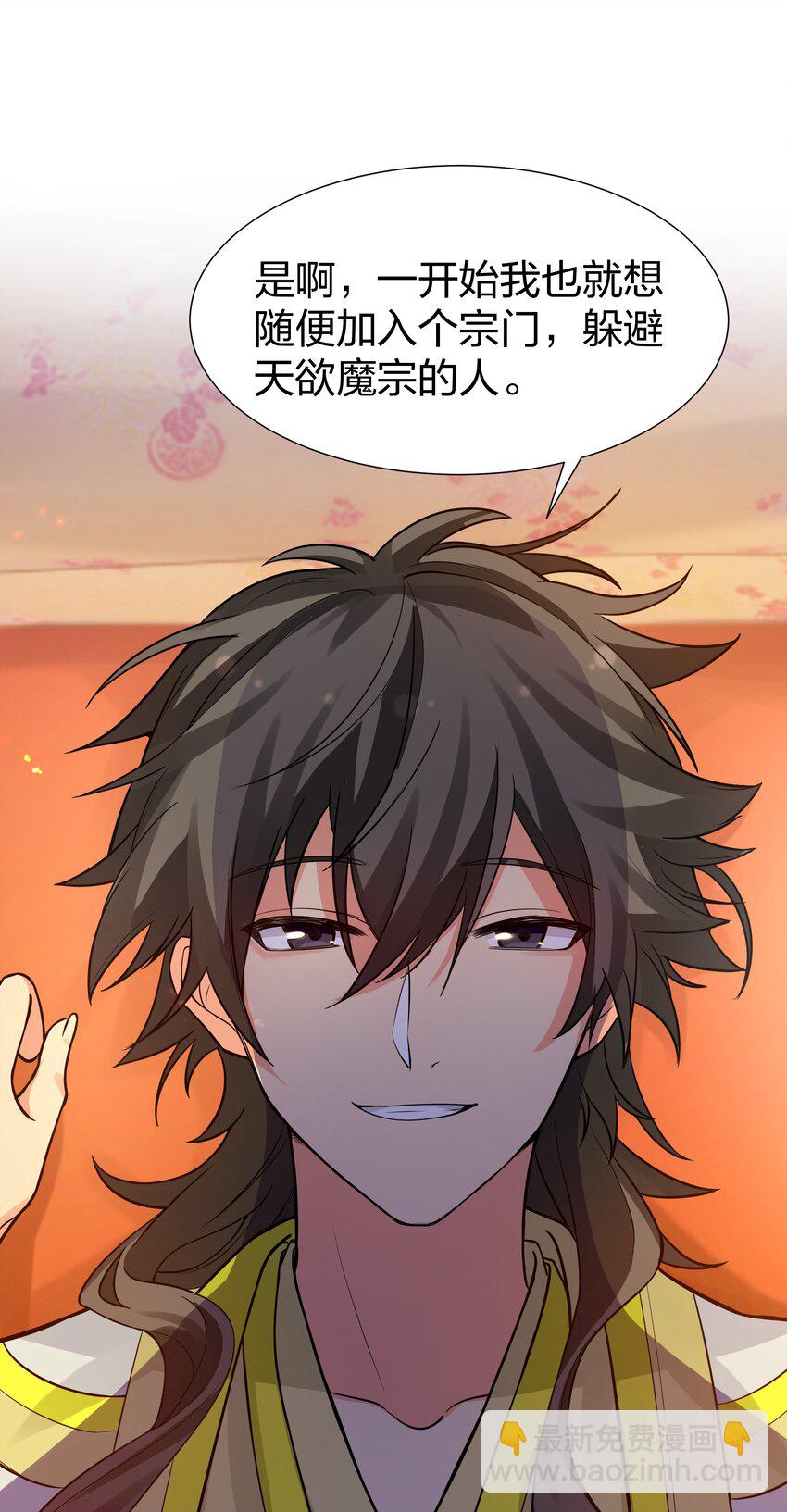 144 夫君！你别抖啊-第160话