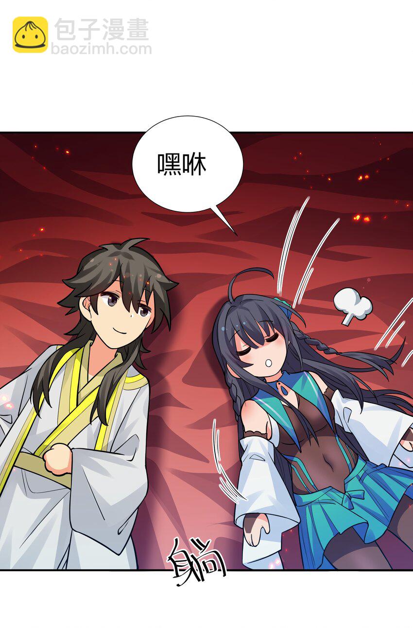 144 夫君！你别抖啊-第160话