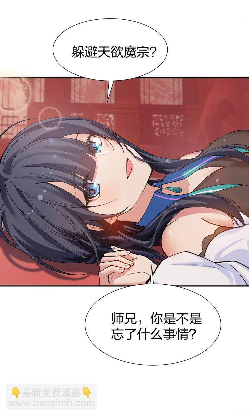 144 夫君！你别抖啊-第160话