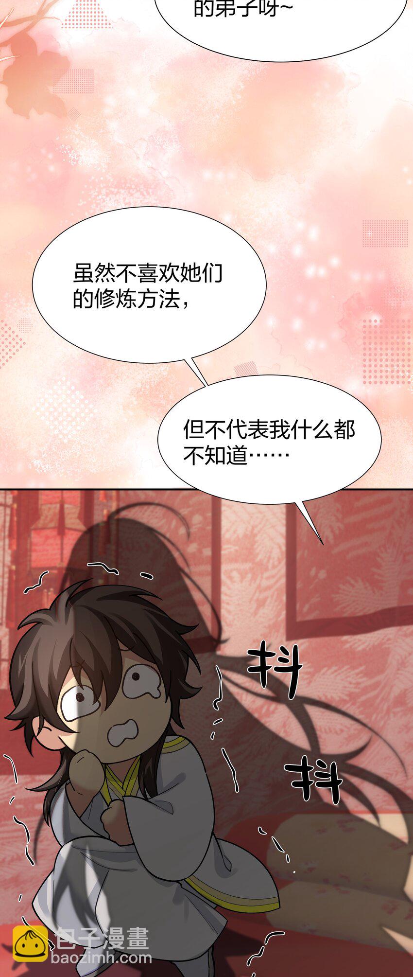 144 夫君！你别抖啊-第160话