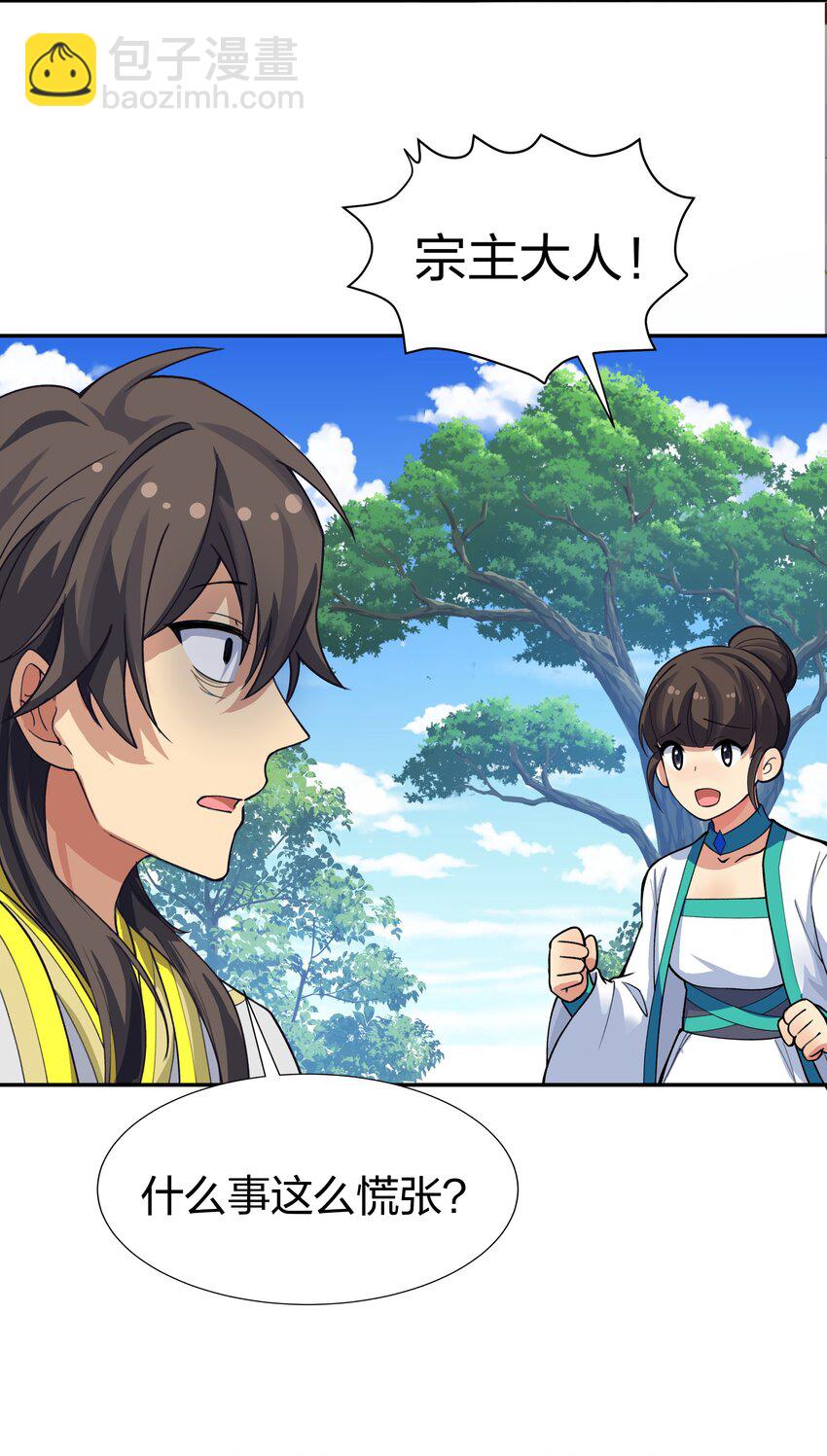 144 夫君！你别抖啊-第160话