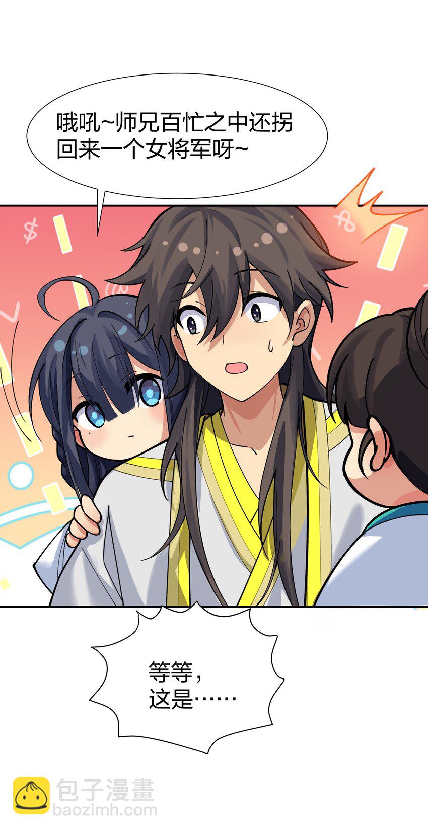 144 夫君！你别抖啊-第160话