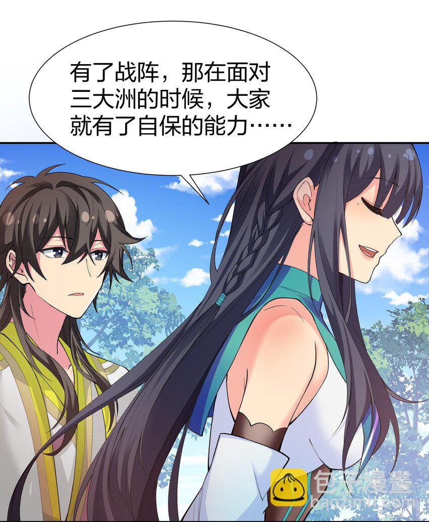 144 夫君！你别抖啊-第160话