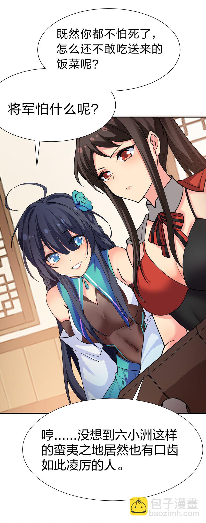 144 夫君！你别抖啊-第160话