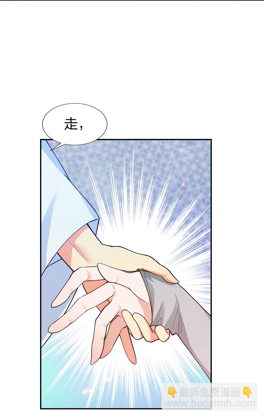 144 夫君！你别抖啊-第160话