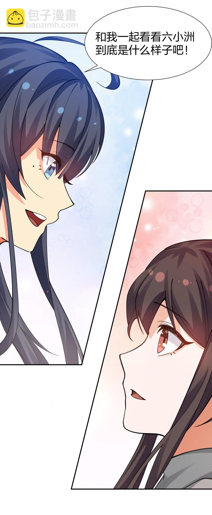 144 夫君！你别抖啊-第160话