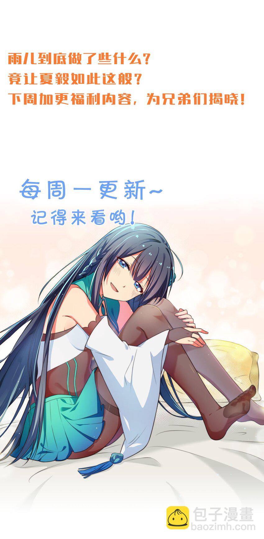 144 夫君！你别抖啊-第160话