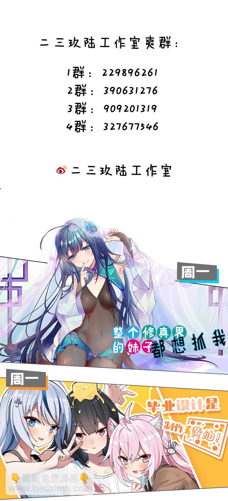 144 夫君！你别抖啊-第160话