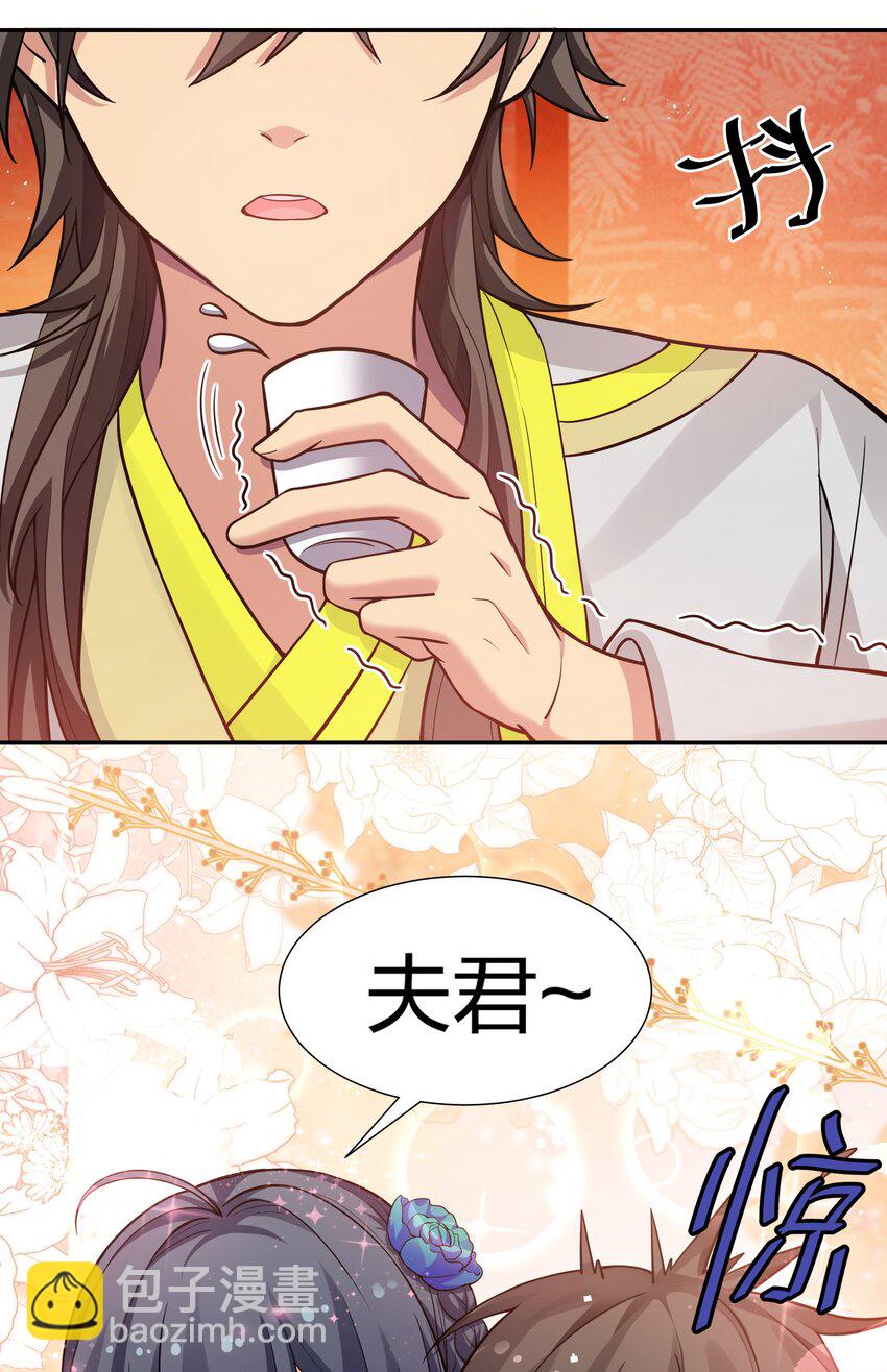 144 夫君！你别抖啊-第160话