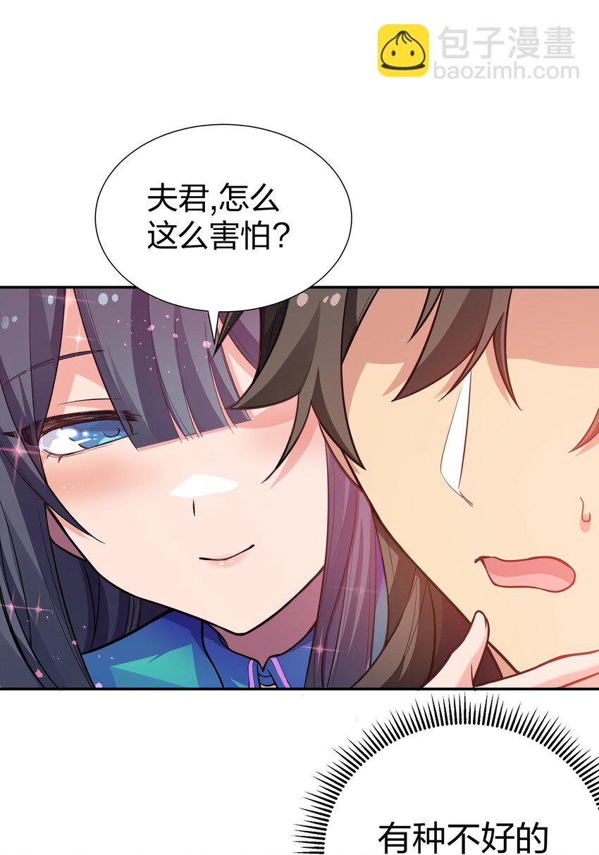 144 夫君！你别抖啊-第160话